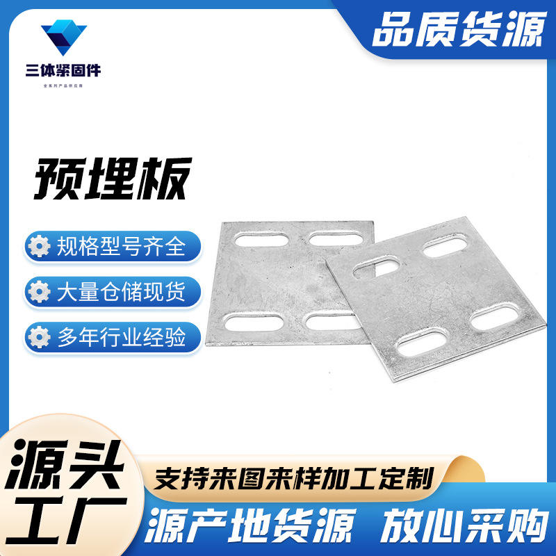 香河三体金属制品